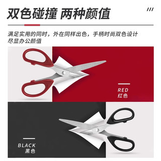 得力剪刀6009手工剪纸刀便捷式不锈钢美工无尖圆头大号中号小号剪刀家用厨房裁缝多功能办公用品长剪刀