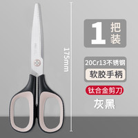 得力剪刀6009手工剪纸刀便捷式不锈钢美工无尖圆头大号中号小号剪刀家用厨房裁缝多功能办公用品长剪刀