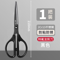 得力剪刀6009手工剪纸刀便捷式不锈钢美工无尖圆头大号中号小号剪刀家用厨房裁缝多功能办公用品长剪刀