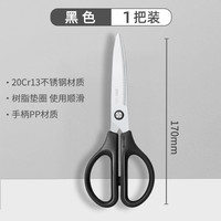 得力剪刀6009手工剪纸刀便捷式不锈钢美工无尖圆头大号中号小号剪刀家用厨房裁缝多功能办公用品长剪刀