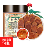 公和堂 正宗长白山红参 罐装25克