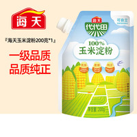 海天 玉米淀粉200g 家用袋装烘焙原料生粉勾芡淀粉