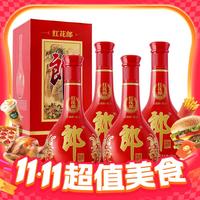 特别推荐郎酒红花郎十第四代酱香型白酒53度，性价比好酒，值得入手！_