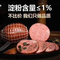 波尼亚 BERNIA 大肉块火腿 尝鲜装300g*1个（淀粉含量≤1%）
