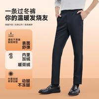 七匹狼 男士休闲裤 秋冬磨毛抗静电弹力直筒长裤