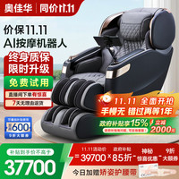 奥佳华 OG-8598 电动按摩椅 极地灰