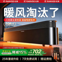 锐舞 踢脚线取暖器电暖器电热取暖器暖风机电暖气家用石墨烯全屋取暖器大面积