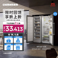 利勃海尔 德国 利勃海尔对开门冰箱  XRFsdh 5225（SFNsdh 5227+SRBsdh 5220 ）大容量保鲜