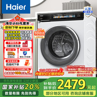 海尔 Haier 直驱精华洗 云溪176 超薄滚筒洗衣机全自动家用 10公斤大容量 EG100BD176PROW