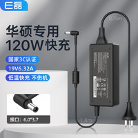 e磊 e-elei ASUS华硕飞行堡垒6代7代FX86F FX95G笔记本电源适配器 19V6.32A 6.0*3.7充电器带针120W