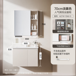九牧 JOMOO 浴室柜 陶瓷一体盆抗菌洗脸盆柜组合 淡藕色70cm