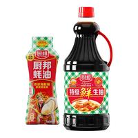 厨邦 特级鲜生抽 1.92kg 酿造酱油