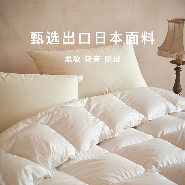霞珍 羽绒被90%白鸭绒四季被子220*240cm填充690g