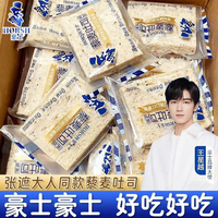 豪士 藜麦吐司面包 0蔗糖无边全麦蛋糕早餐代餐休闲零食下午茶点心 【藜麦吐司面包】500g