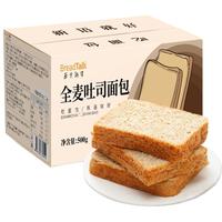 面包新语 全麦吐司面包健身代餐500g