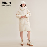 雪中飞女士羽绒服中长款高充绒冬保温防寒纯色上衣时尚休闲户外百搭外套 米白