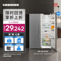 利勃海尔 德国 利勃海尔冰箱 SFNsdh 5227+SRsdh 5220 一级能效 家用大容量保鲜 官方直营 原装进口