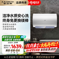A.O.SMITH 史密斯 佳尼特60升电热水器 金圭内胆包8年 双棒分离速热 免更换镁棒 短款 CTE-60JC1-B