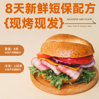 金麦嘉全麦贝果面包圈懒人粗粮早餐低脂速食三明治欧包代餐食品
