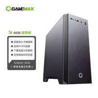 游戏帝国 寂静岭Silent HillH606降噪商务办公电脑机箱台式机4090显卡（Matx/itx/隔音棉/下置电源