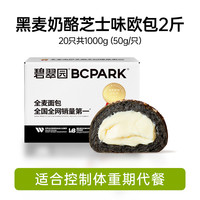 全麦欧包低早餐代餐脂减0添蔗糖控糖主食零食夹心整箱面包