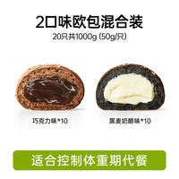 全麦欧包低早餐代餐脂减0添蔗糖控糖主食零食夹心整箱面包