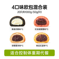 全麦欧包低早餐代餐脂减0添蔗糖控糖主食零食夹心整箱面包