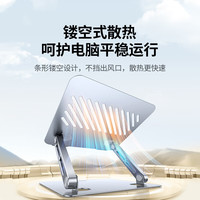 绿联 笔记本支架 电脑桌支架散热器立式升降增高电脑架底座