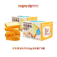 【高钙吐司】mamiya牛乳黄油肉松巧克力可可全麦厚切面包早餐