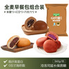 信合味达全麦巧克力欧包无糖精营养饱腹食品早餐代餐夹心面包