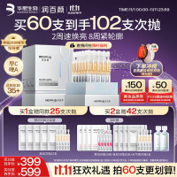 BIOHYALUX 润百颜 HACE抚纹次抛精华80支装 赠美白次抛20支装+元气弹次抛2支!