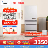 松下 Panasonic 白月光零嵌一级法式多门超薄家用白月光电冰箱ED52APA/D531TG/D531TG/大白EW46TGB【官方微瑕机