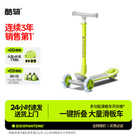 酷骑 Q1儿童滑板车3到6岁12岁男女大童可折叠踏板滑滑车溜溜滑轮车
