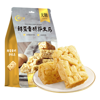阿尔发 鲜蛋香酥萨其马 无糖食品 袋装