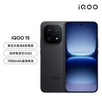iQOO vivo iQOO 15  第五代骁龙8至尊版 7000mAh蓝海大电池 赛道版 16GB+512GB 官方标配