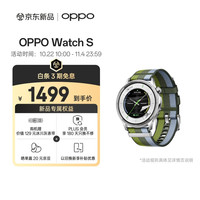 OPPO Watch S 智能手表 44.98mm 银色 跃动绿茵 编织表带