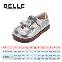百丽童鞋2025秋季女宝宝学步鞋皮鞋女童樱桃软底玛丽珍公主鞋 银色 22码