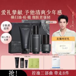 GOODWAY 男友学生凌云男士专研控油水乳洁面控油祛痘保湿修护清爽护肤套装