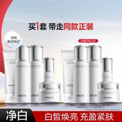 PROYA 珀莱雅 光感研白洁面水乳霜精华五件套美白保湿紧致舒缓