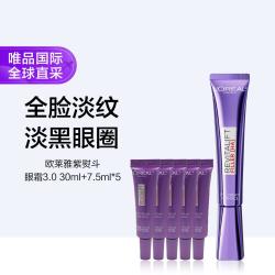 L'OREAL PARIS 巴黎欧莱雅 欧莱雅 第三代紫熨斗眼霜（有按摩头） 30ml+7.5ml*5