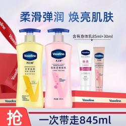 Vaseline 凡士林 倍护精华修护滋润身体乳400ml+330ml套装