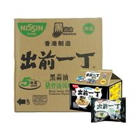 出前一丁港版日清出前一丁方便面5连包麻油味黑蒜九州即食面香港制造 黑蒜油猪骨汤味100g*5包
