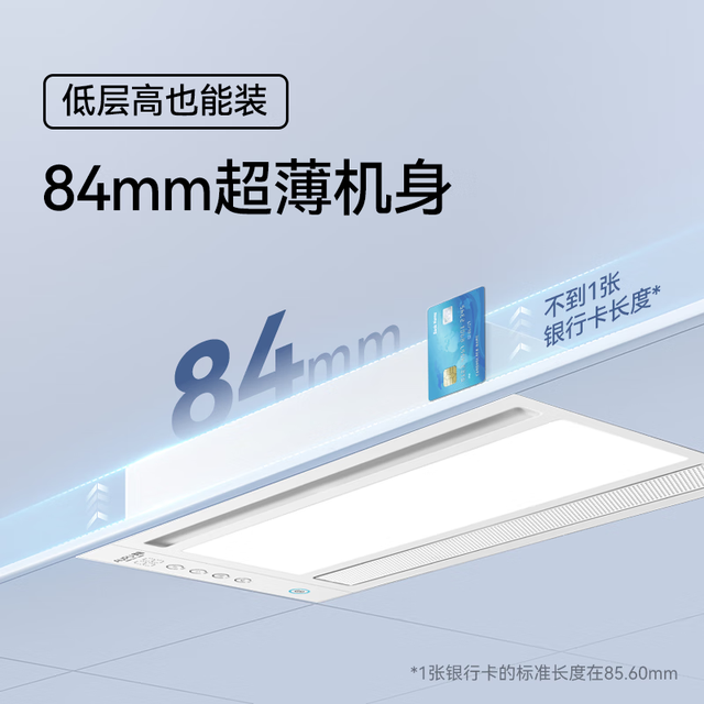 以旧换新：奥普 AUPU 浴霸S628M风暖浴霸 大摆页强弱风暖 铂金除臭 已接入米家无线遥控