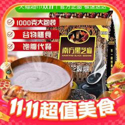 南方黑芝麻 黑芝麻糊1000g
