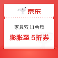 今日好券|11.2上新：周日好券上新！京东领80元补贴券、京东超市领200-20元神券等~