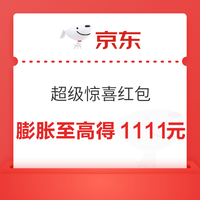 今日好券|11.2上新：周日好券上新！京东领80元补贴券、京东超市领200-20元神券等~