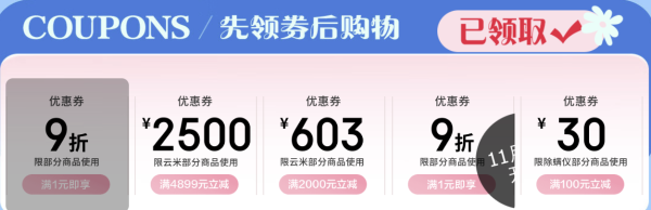 生活小家电双11抢优惠，补上加补5折起