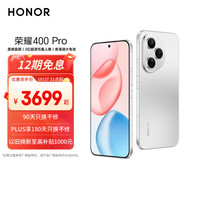 荣耀 HONOR 400 Pro 手机 12GB+512GB 揽月银 第三代骁龙8