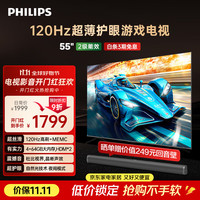 移动端、京东百亿补贴:飞利浦 55英寸游戏电视120Hz超薄护眼智慧屏杜比视界4+64G智能平板电视55PUF8399/T3 55英寸