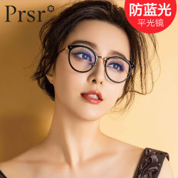 帕莎 1.56防蓝光镜片+TR90圆框眼镜